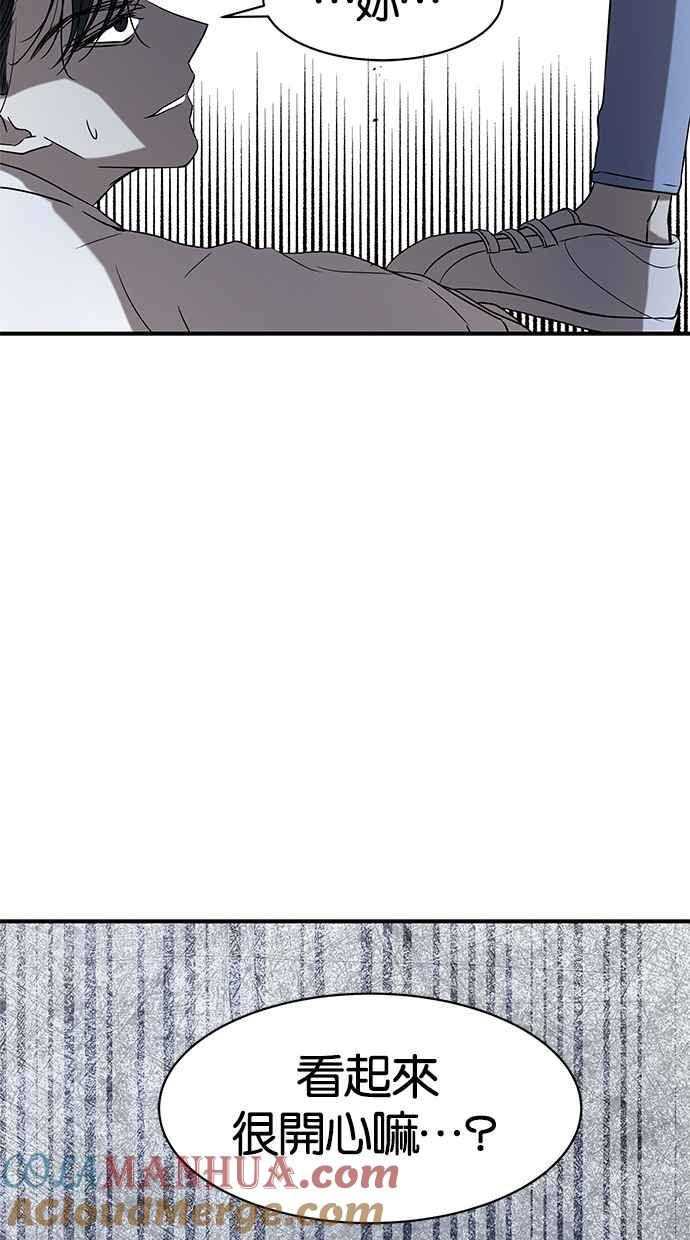 陷阱 第35话 第6页