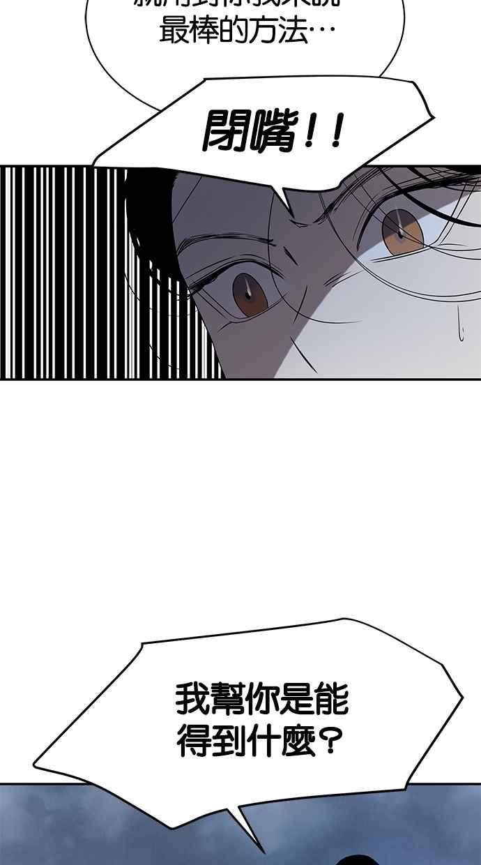 陷阱 第35话 第13页
