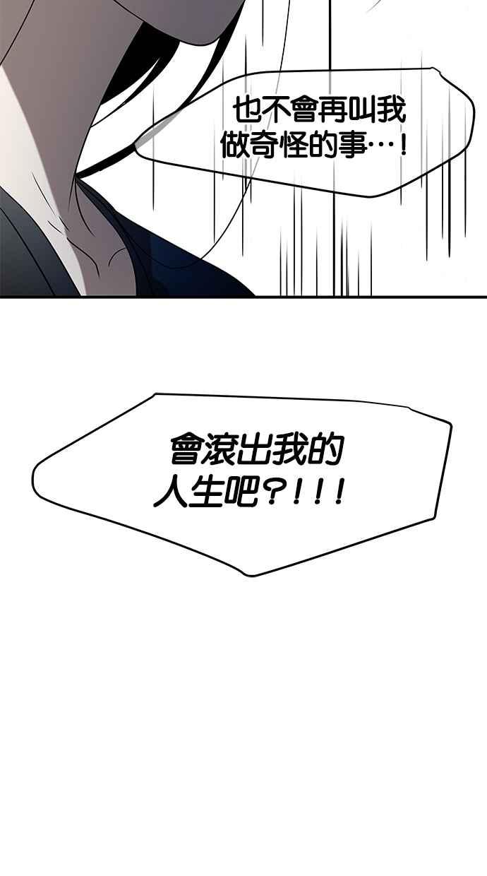 陷阱 第35话 第70页