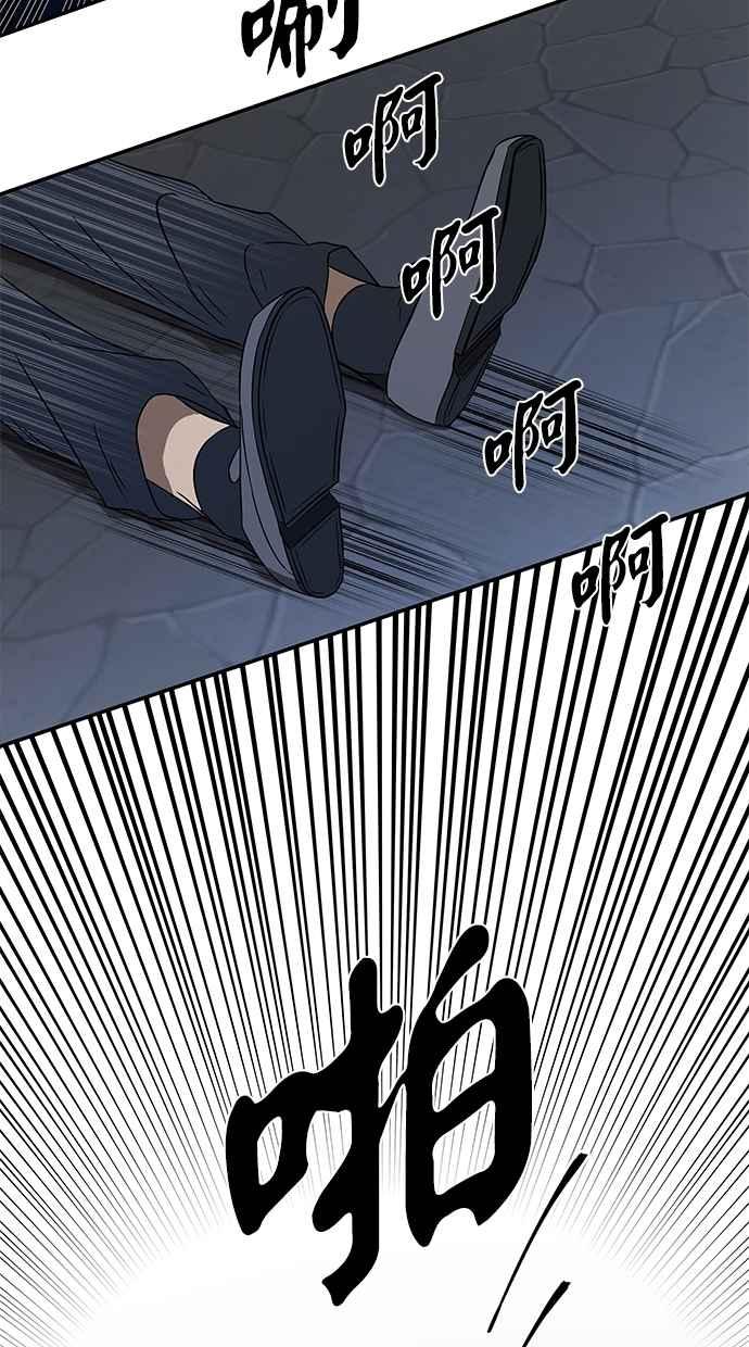 陷阱 第35话 第26页