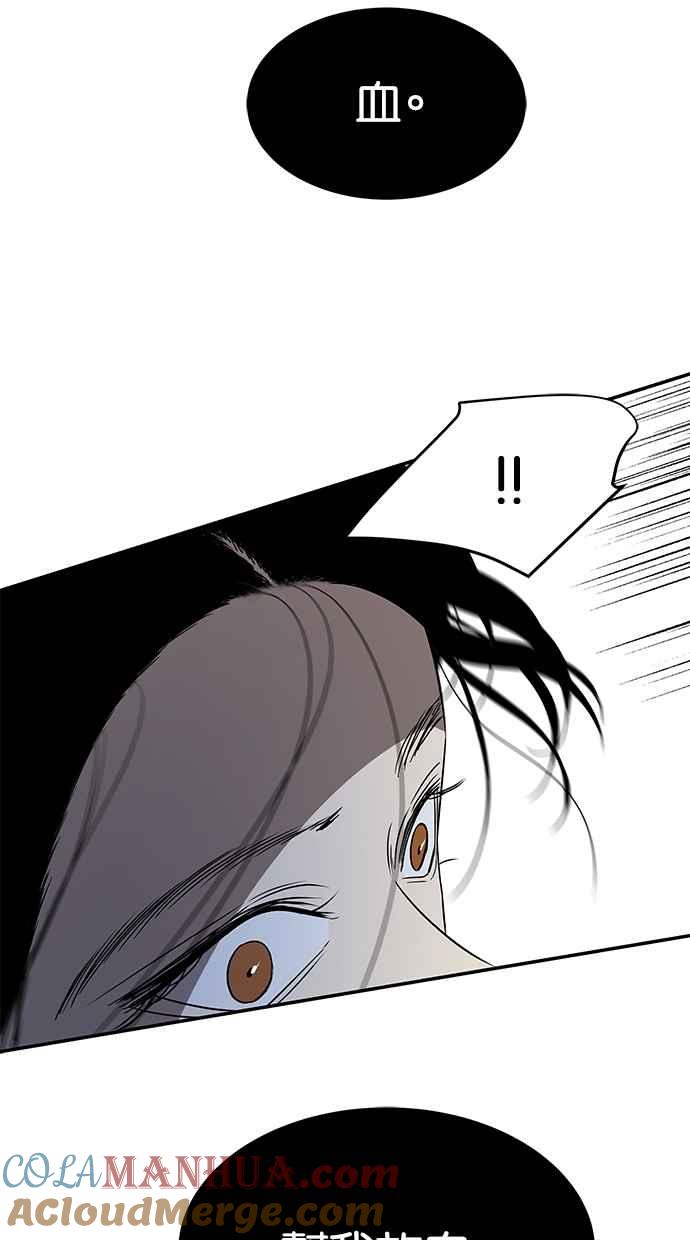 陷阱 第35话 第30页