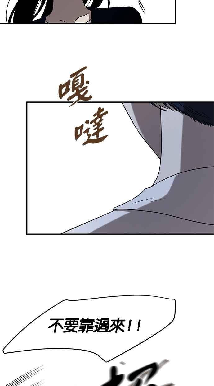 陷阱 第35话 第58页
