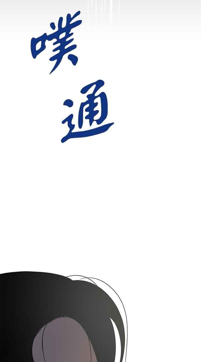 陷阱 第35话 第88页