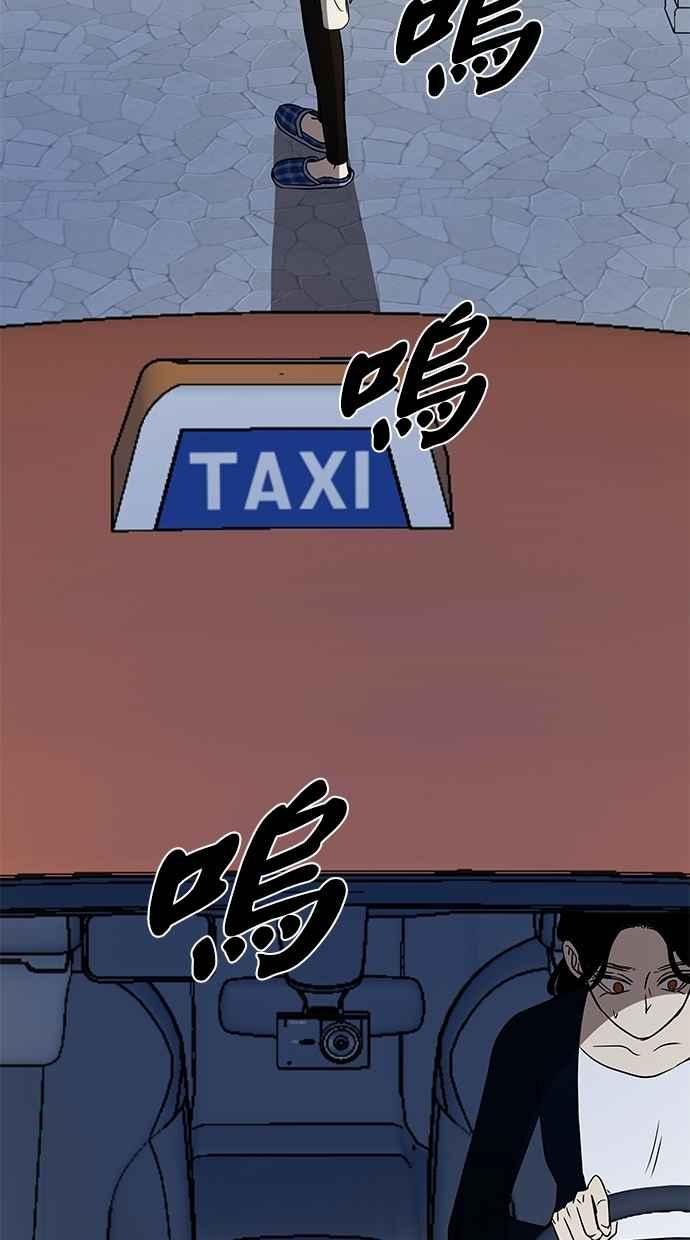 陷阱 第35话 第80页