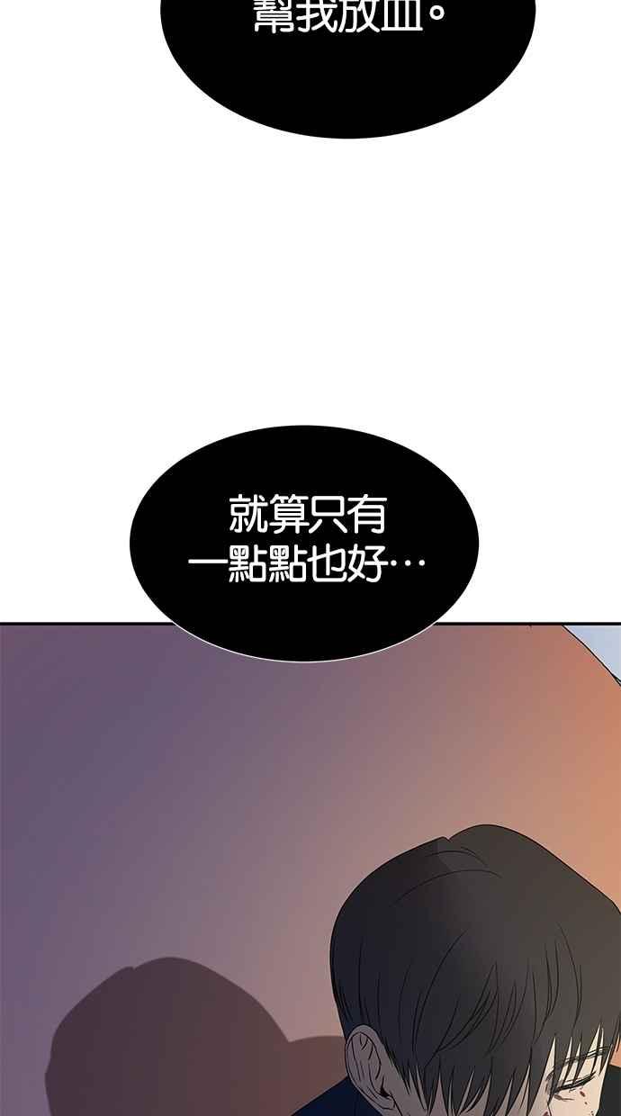 陷阱 第35话 第31页