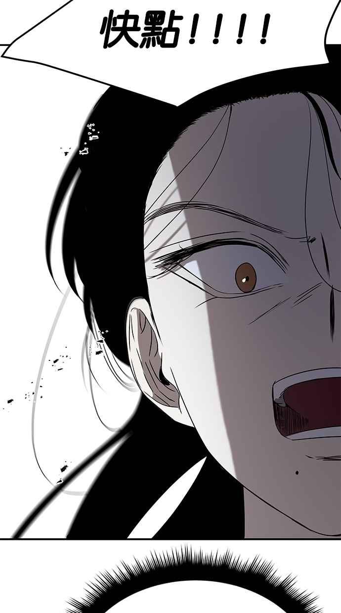 陷阱 第35话 第22页
