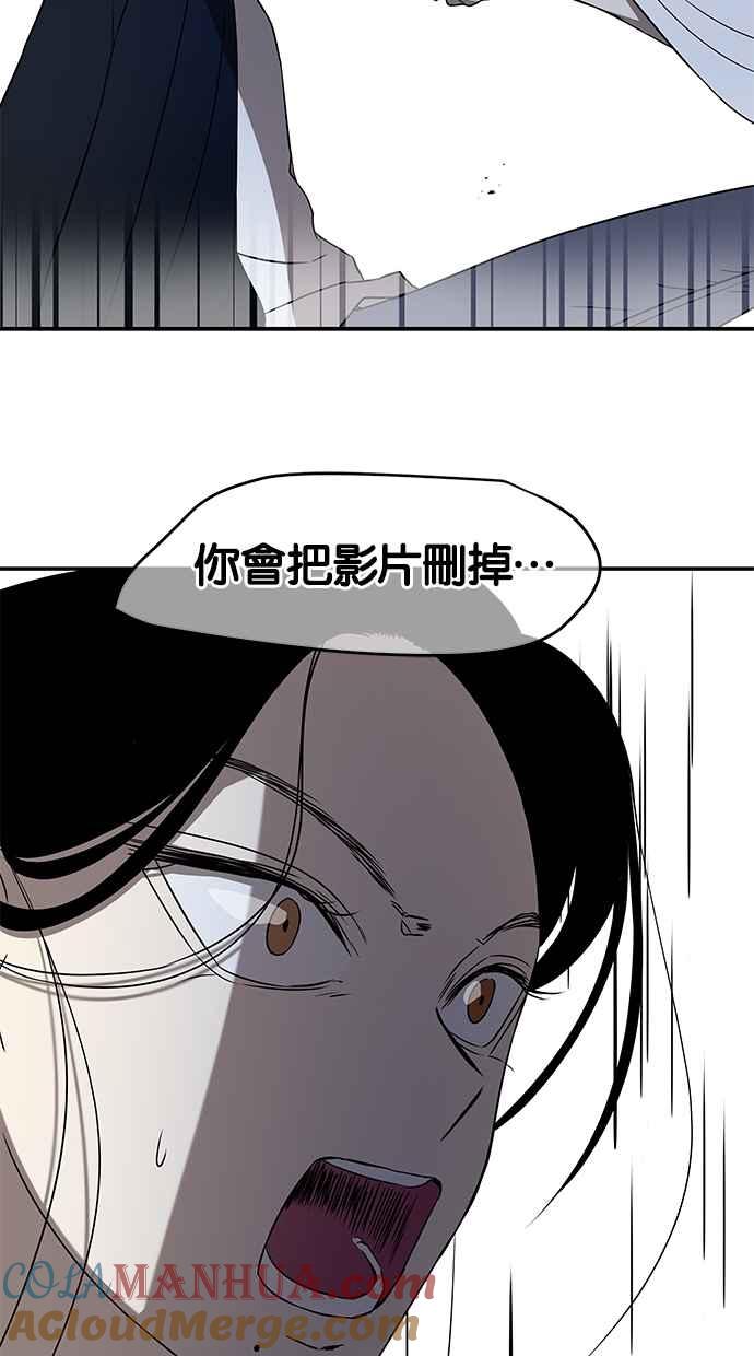 陷阱 第35话 第69页