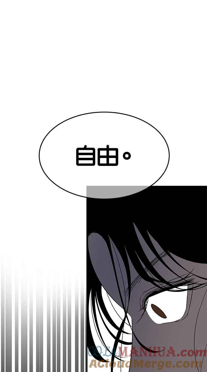 陷阱 第35话 第15页