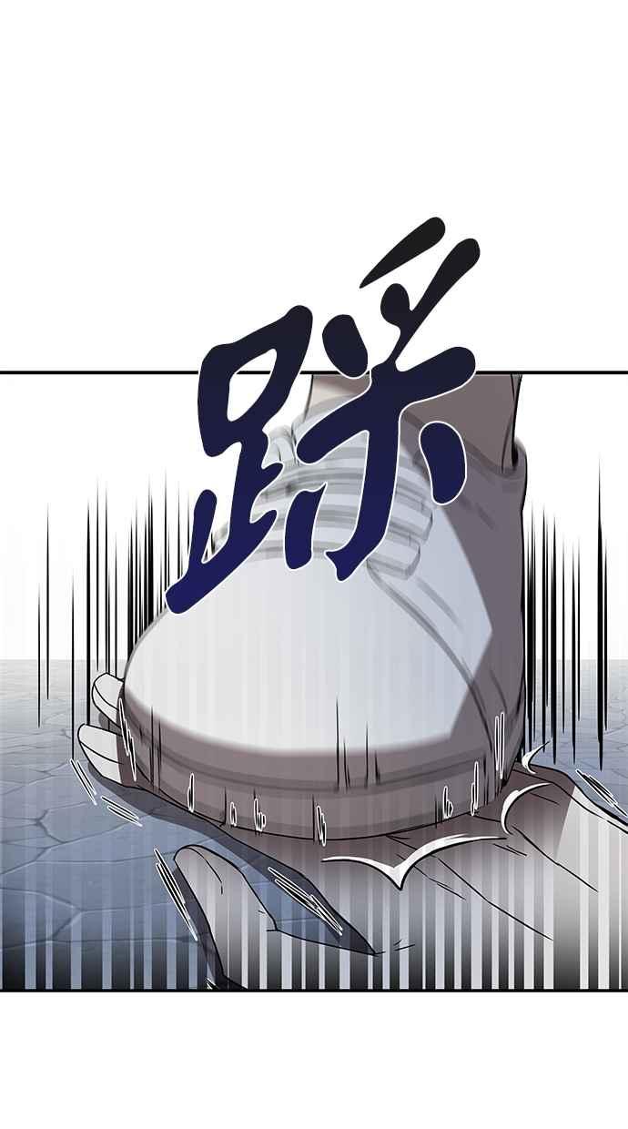 陷阱 第35话 第4页