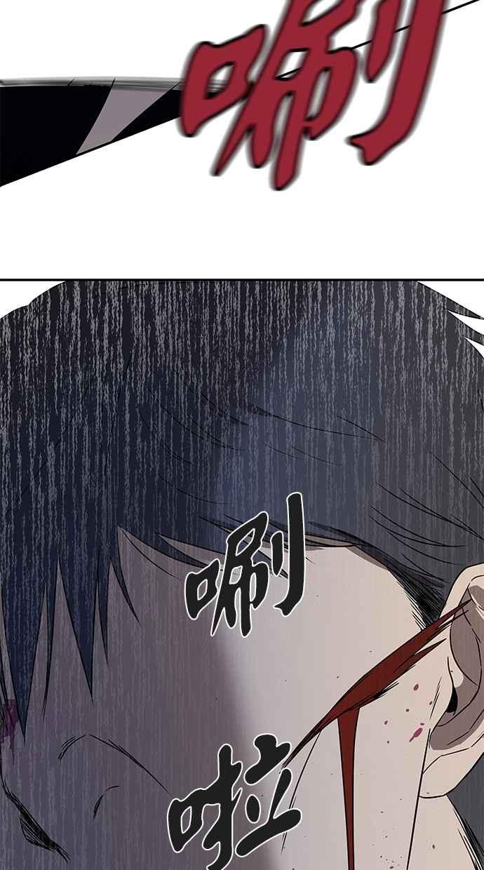 陷阱 第35话 第35页