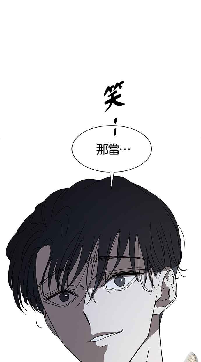 陷阱 第35话 第71页