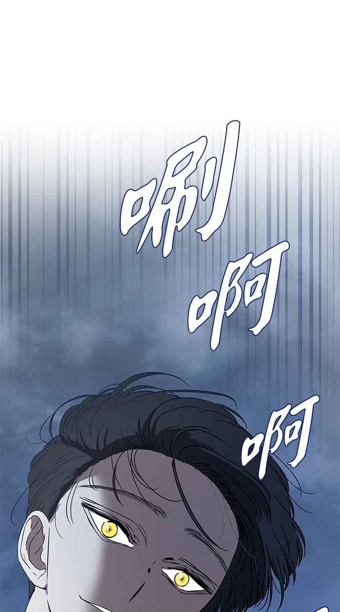 陷阱 第35话 第55页