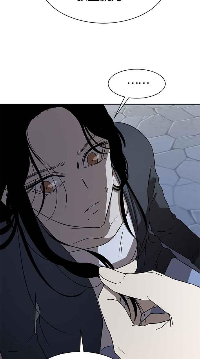 陷阱 第35话 第67页