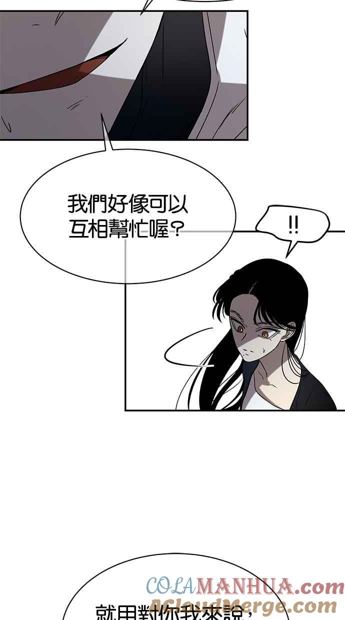 陷阱 第35话 第12页