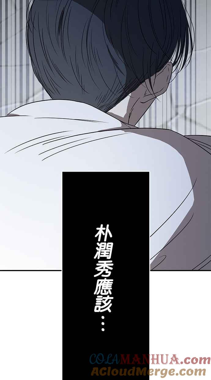 陷阱 第35话 第9页