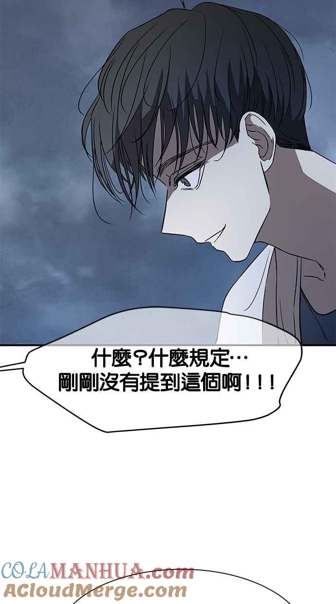 陷阱 第35话 第63页