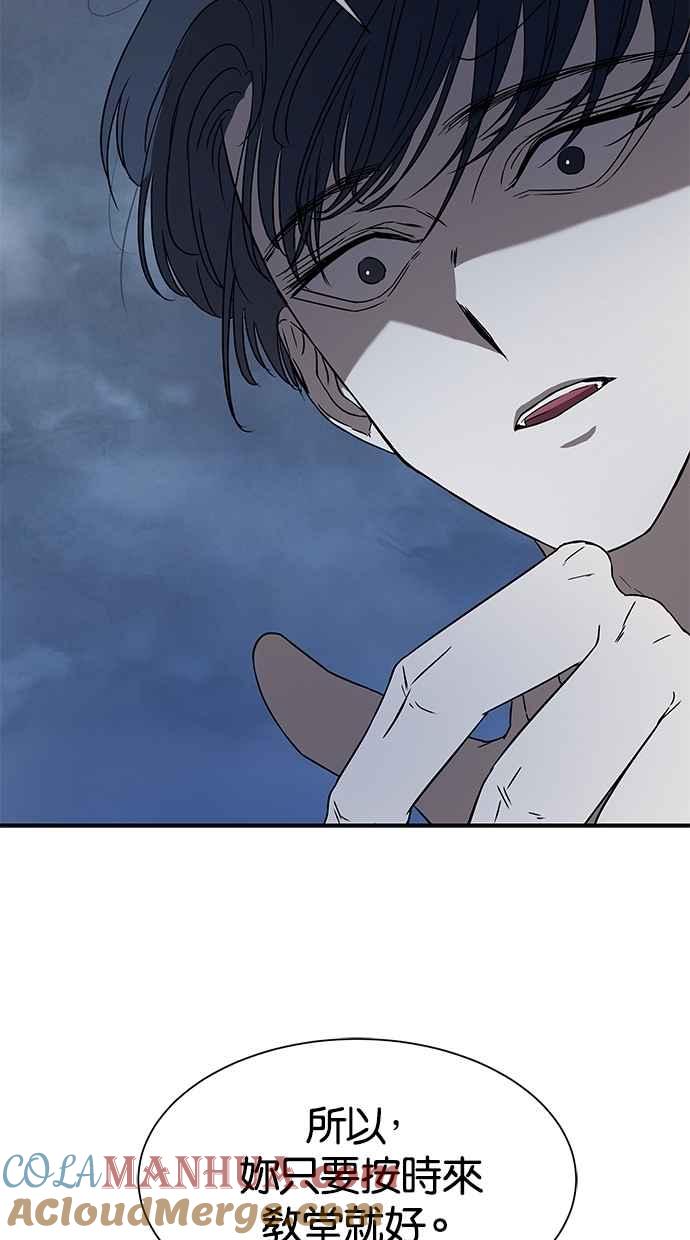 陷阱 第35话 第66页