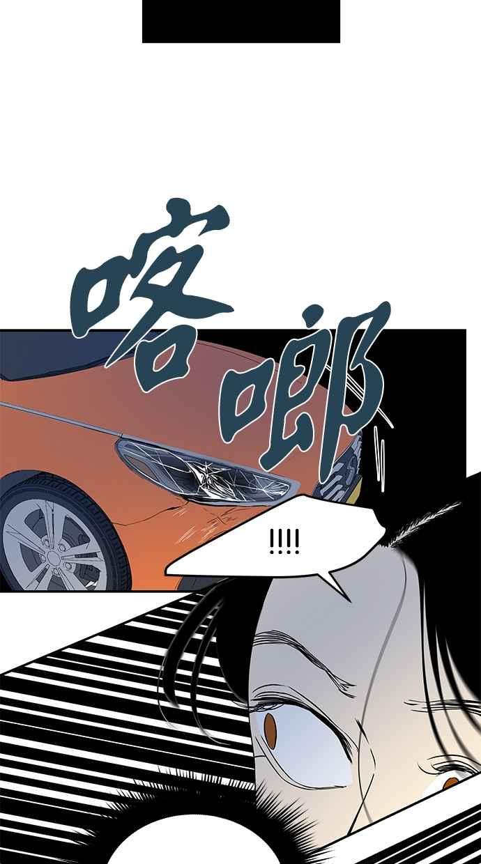 陷阱 第35话 第10页