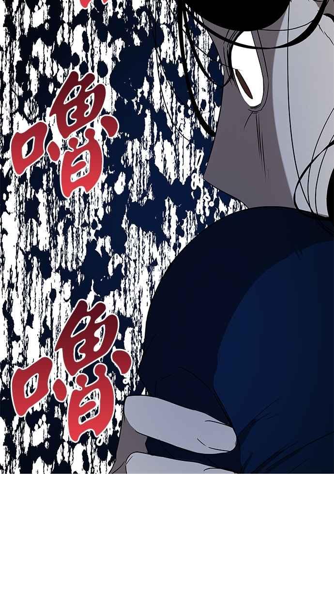 陷阱 第35话 第46页