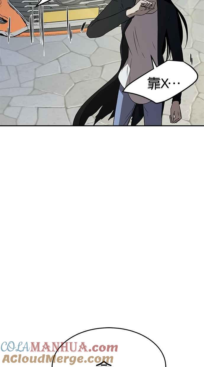 陷阱 第35话 第18页