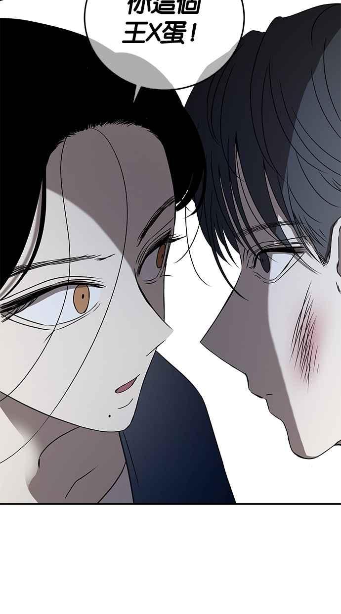 陷阱 第35话 第74页