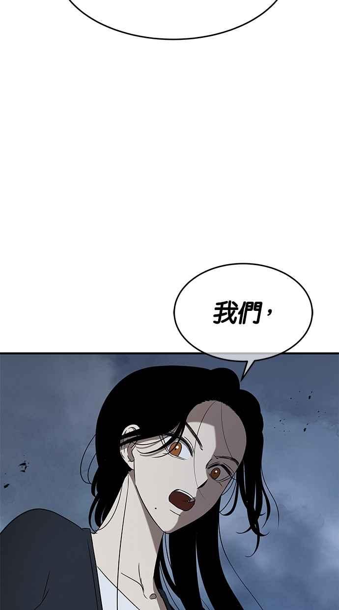陷阱 第35话 第76页