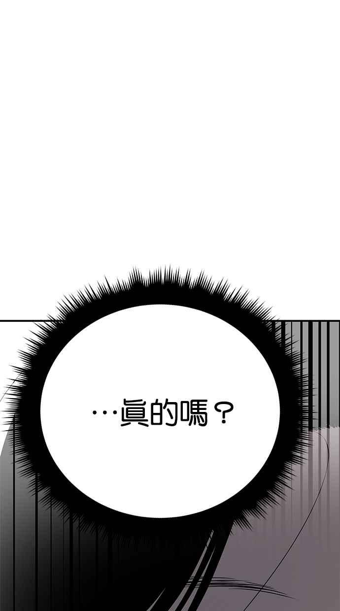 陷阱 第35话 第82页