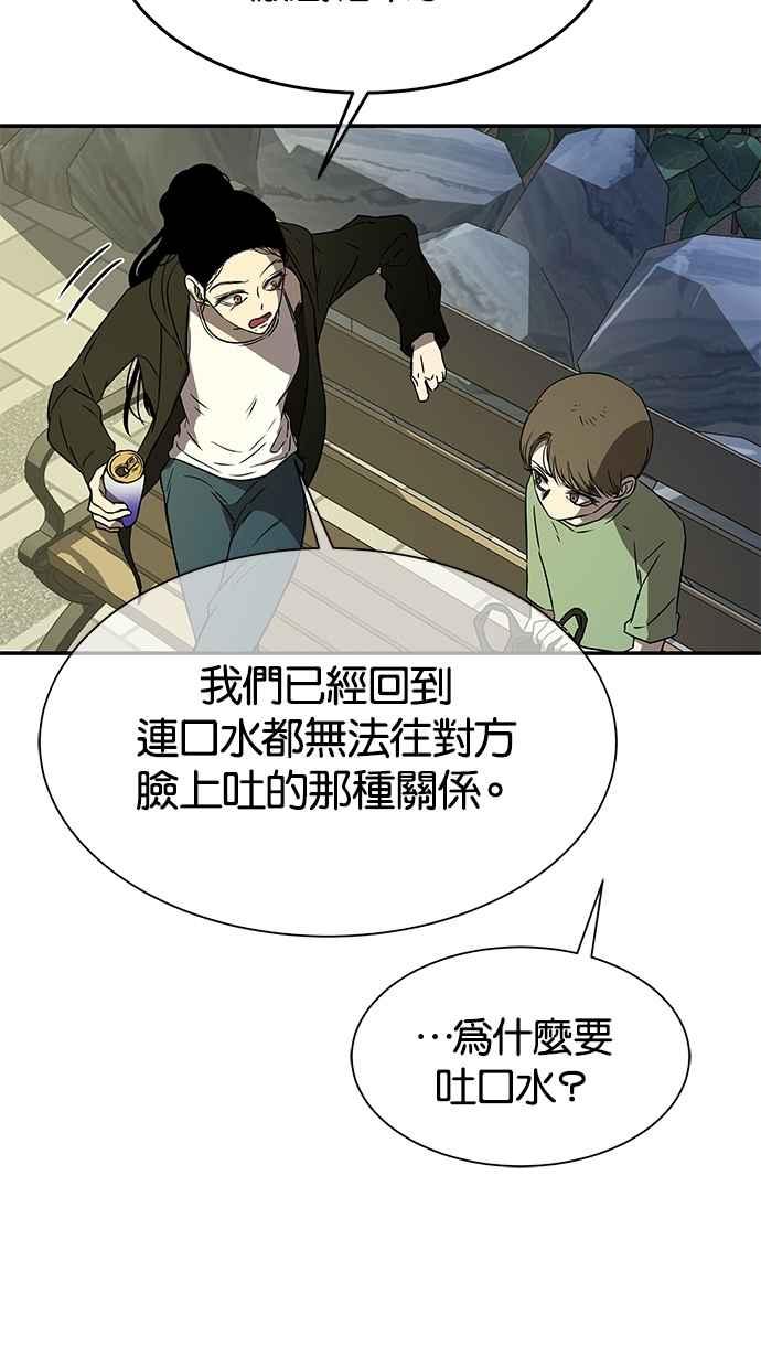 陷阱 第36话 第9页