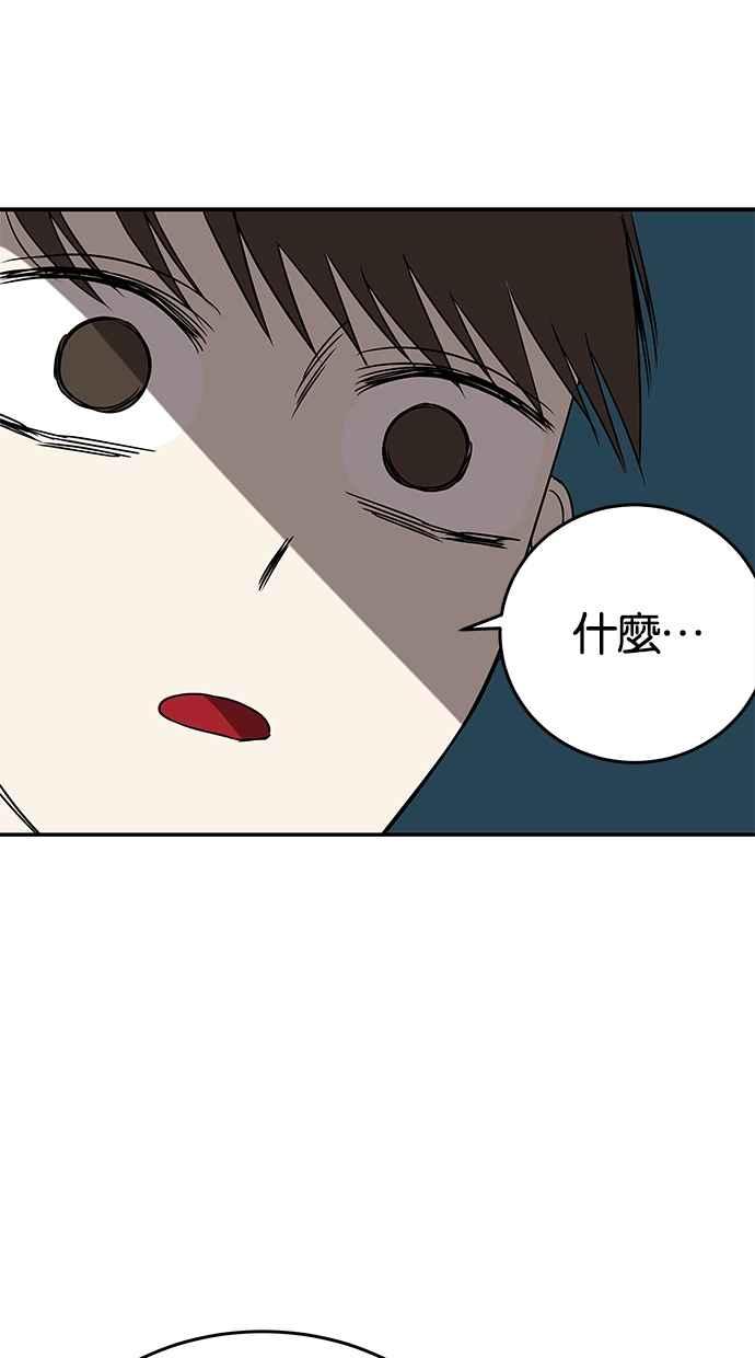 陷阱 第36话 第29页