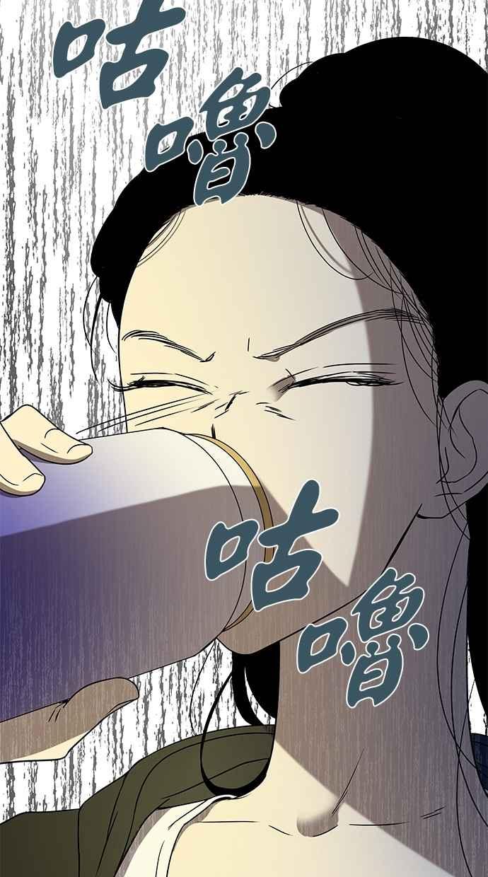 陷阱 第36话 第15页