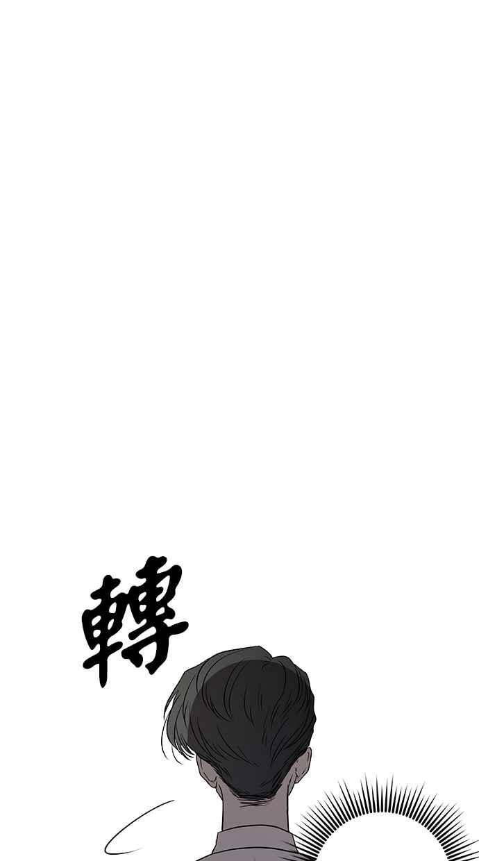 陷阱 第36话 第59页