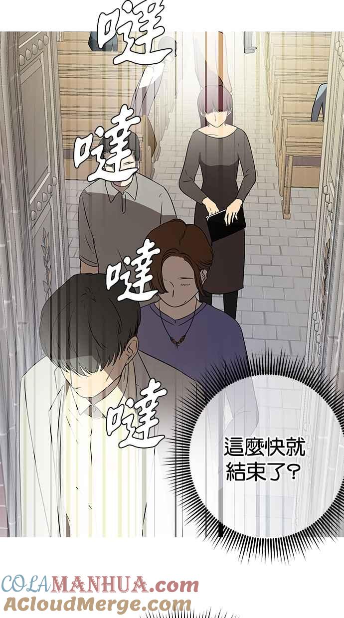 陷阱 第36话 第49页