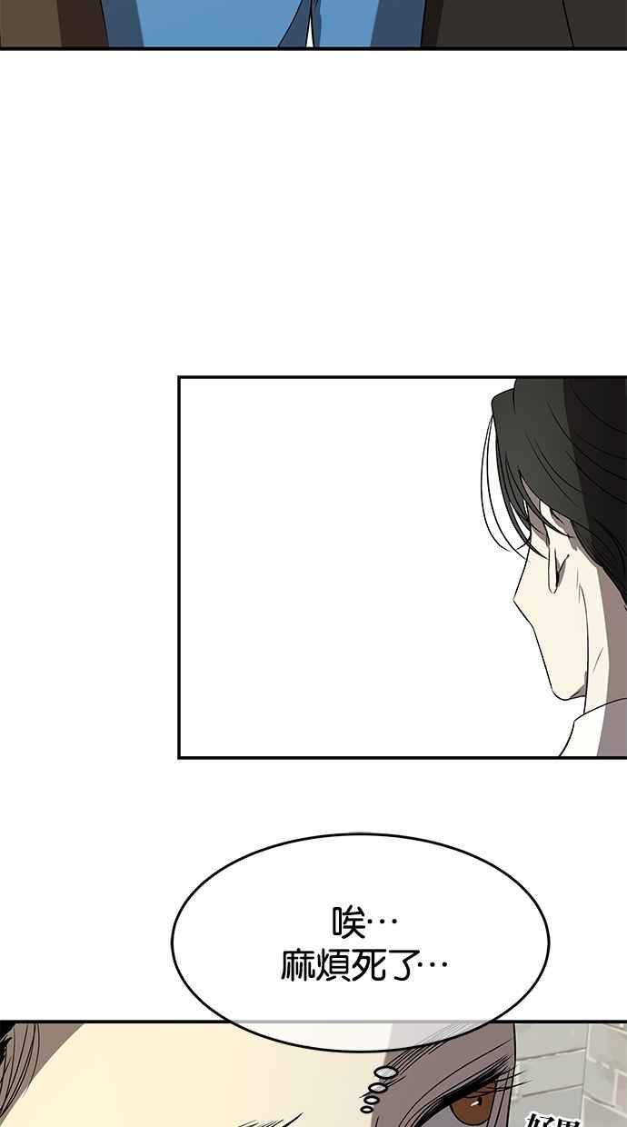 陷阱 第36话 第72页