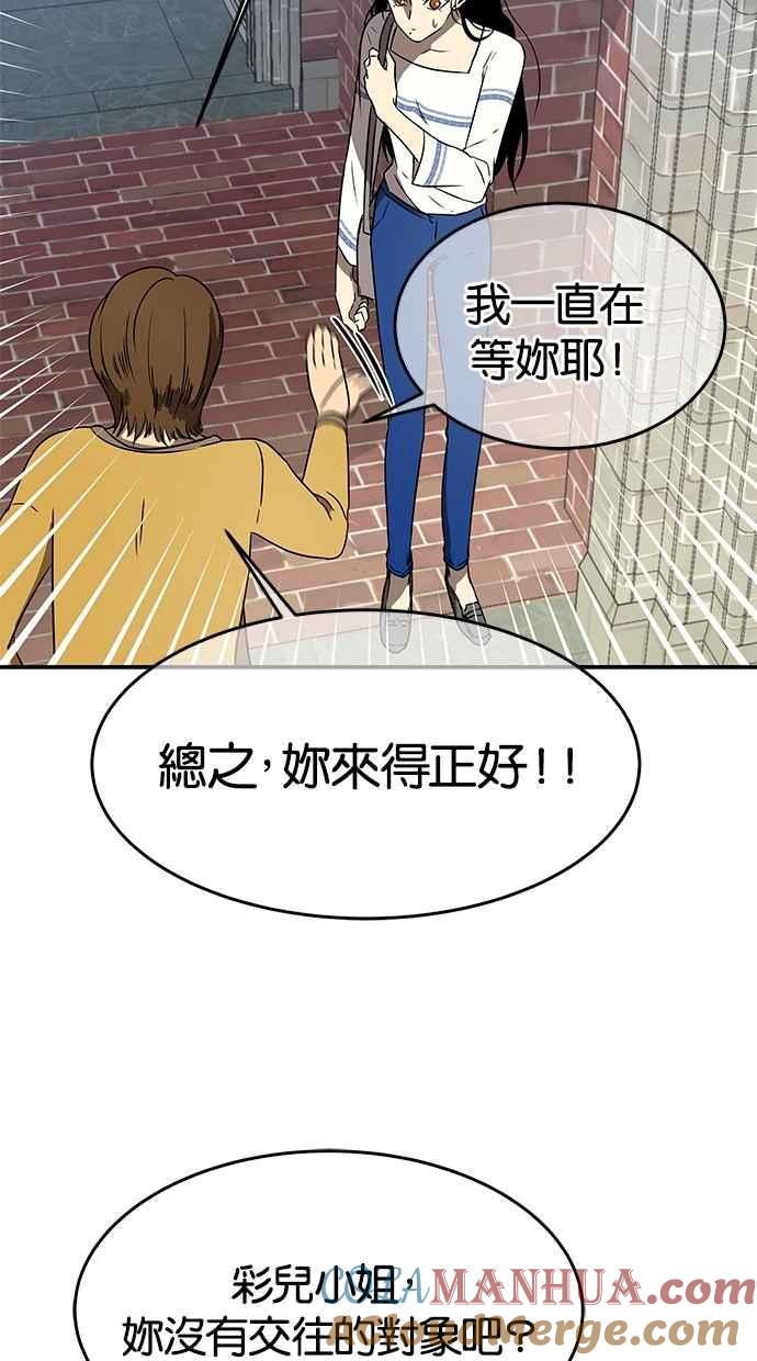 陷阱 第36话 第64页