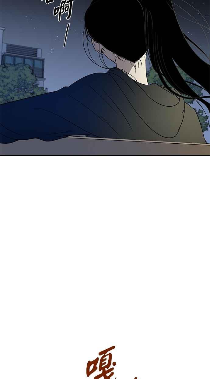 陷阱 第36话 第6页