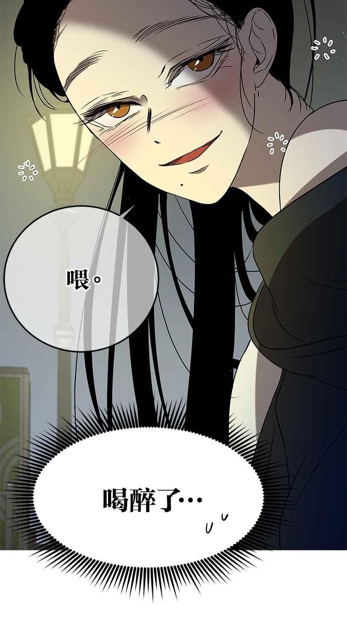 陷阱 第36话 第20页