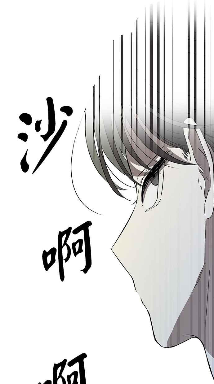 陷阱 第36话 第57页
