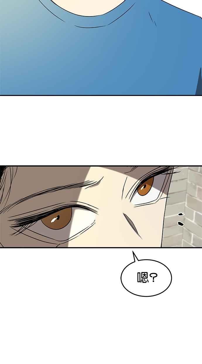 陷阱 第36话 第74页