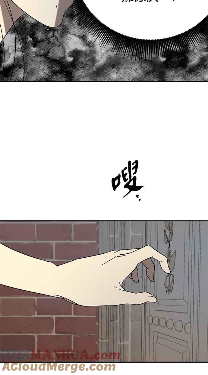 陷阱 第36话 第43页