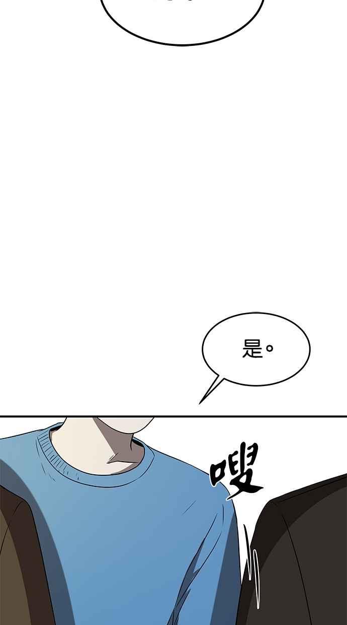 陷阱 第36话 第71页
