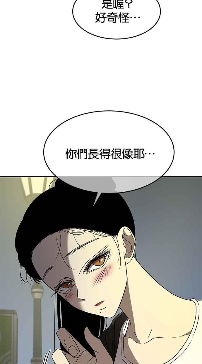 陷阱 第36话 第23页