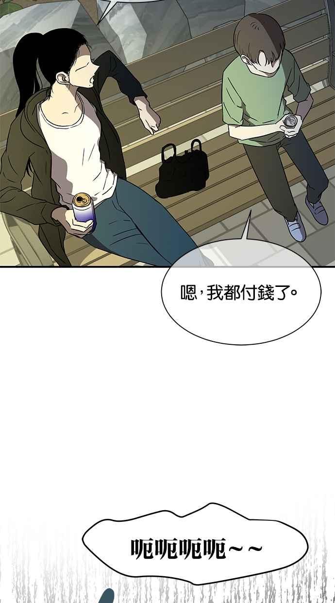 陷阱 第36话 第14页