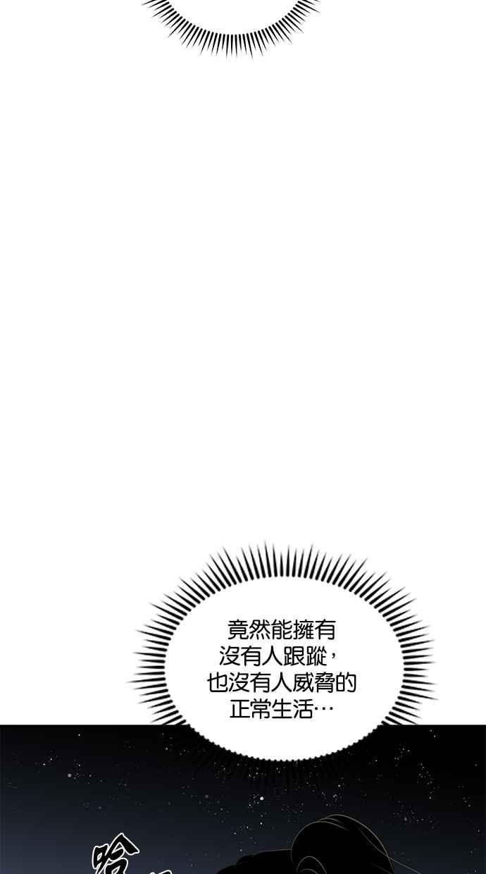 陷阱 第36话 第5页