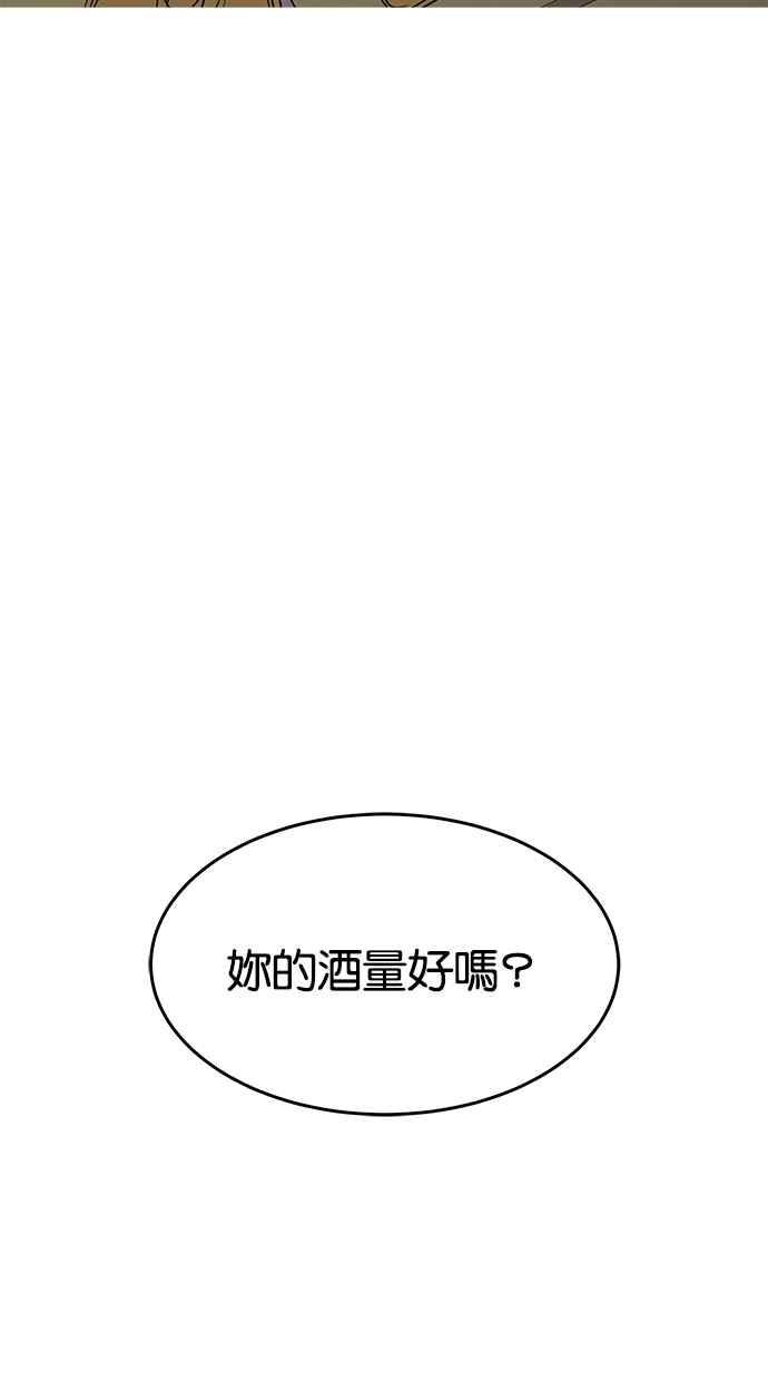 陷阱 第36话 第18页