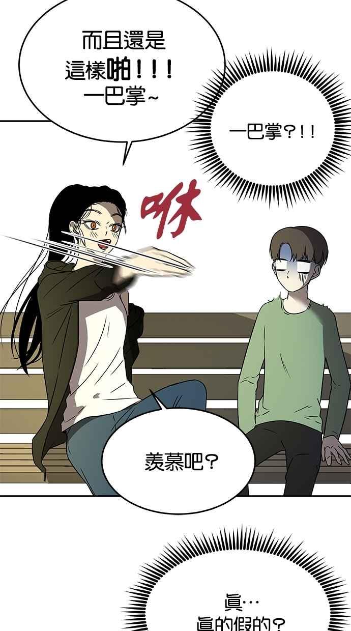 陷阱 第36话 第30页