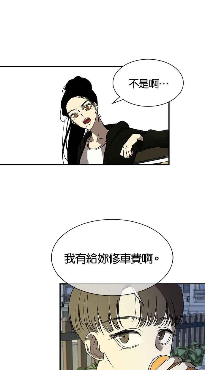 陷阱 第36话 第11页