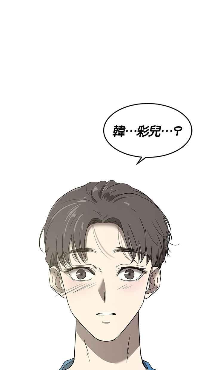 陷阱 第36话 第77页