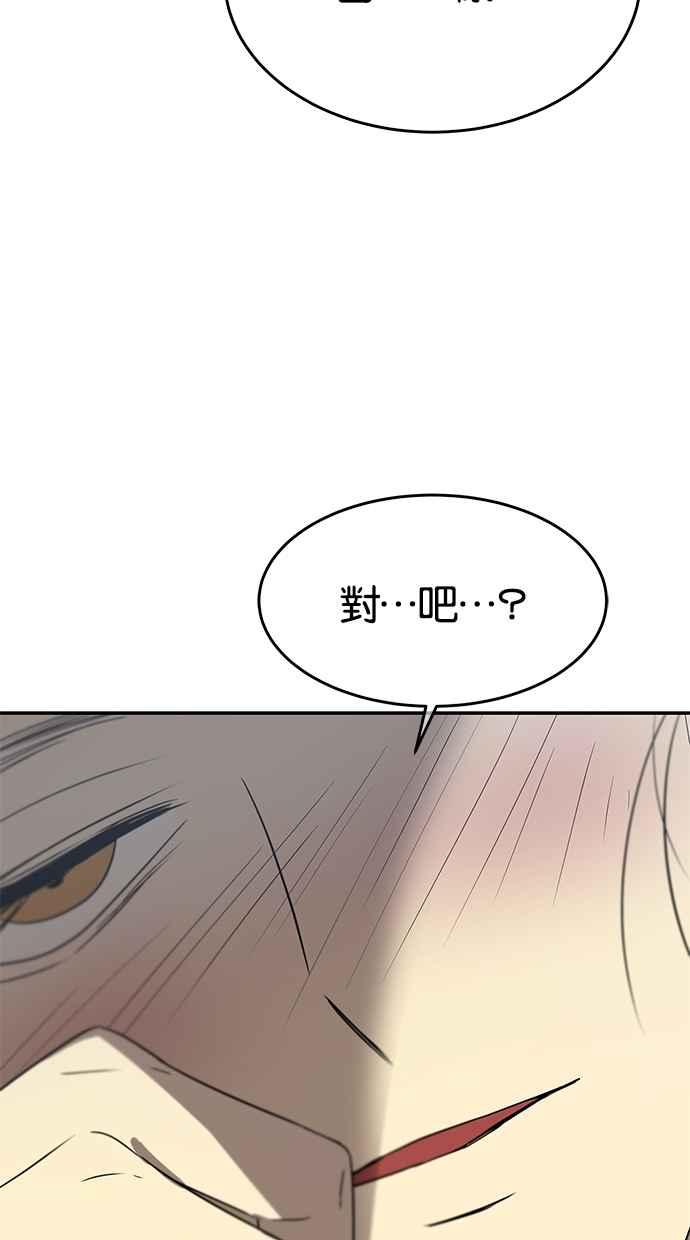陷阱 第36话 第35页
