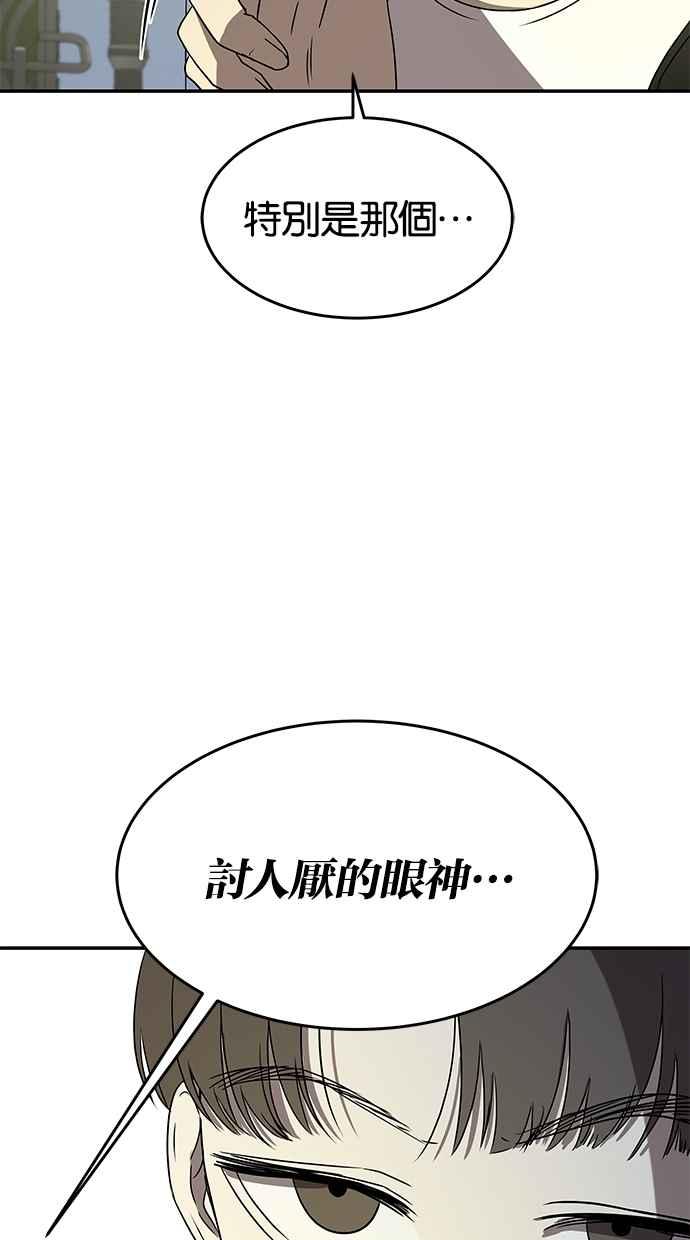 陷阱 第36话 第24页