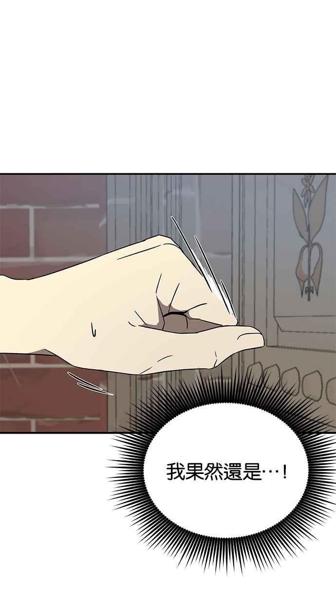 陷阱 第36话 第44页